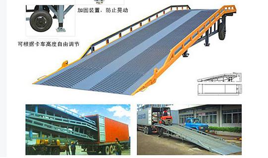 液壓移動式登車橋